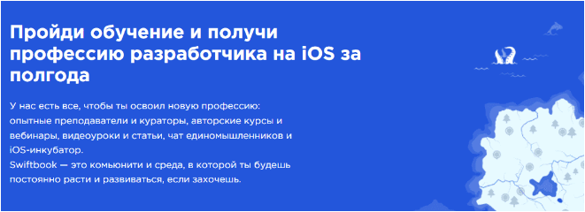 Junior iOS-Developer. Часть 5 из 6 — SwiftBook (2024)