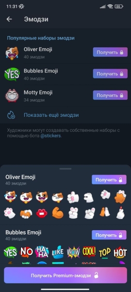 Как сделать свои эмодзи в Telegram