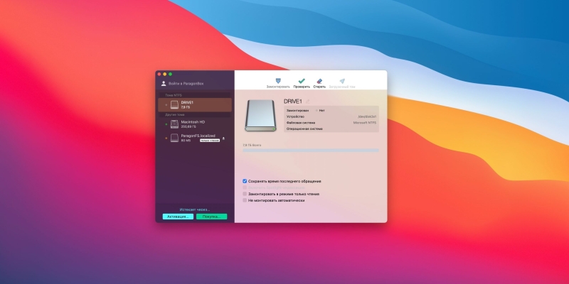 Как читать и записывать диски NTFS в macOS Big Sur