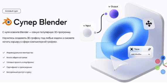 Супер Blender — VideoSmile (2024)